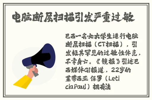香肠插扇贝